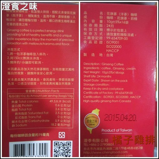 澄食之味：口碑NO.22-澄食之味-花旗蔘茶包-花旗蔘咖啡-花旗蔘南棗核桃糕