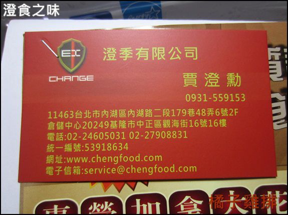 澄食之味：口碑NO.22-澄食之味-花旗蔘茶包-花旗蔘咖啡-花旗蔘南棗核桃糕