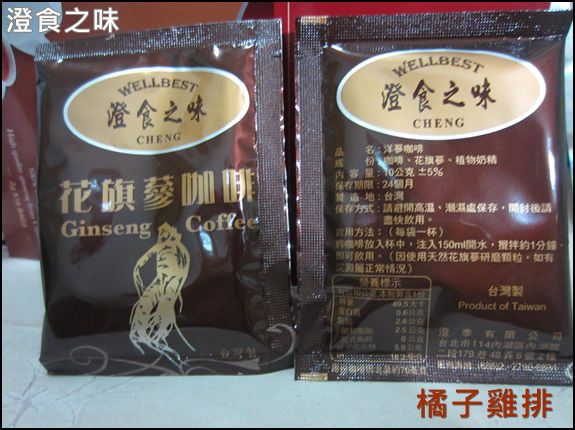 澄食之味：口碑NO.22-澄食之味-花旗蔘茶包-花旗蔘咖啡-花旗蔘南棗核桃糕