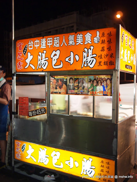 經貿文創觀光夜市：【景點】台中水湳經貿文創觀光夜市村@西屯 : 攤販多,規模頗大,同質性略高,停車空間有待改善的新夜市