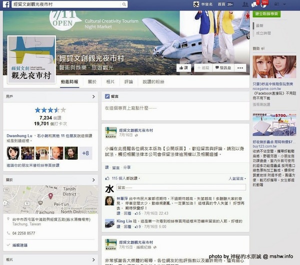 經貿文創觀光夜市：【景點】台中水湳經貿文創觀光夜市村@西屯 : 攤販多,規模頗大,同質性略高,停車空間有待改善的新夜市