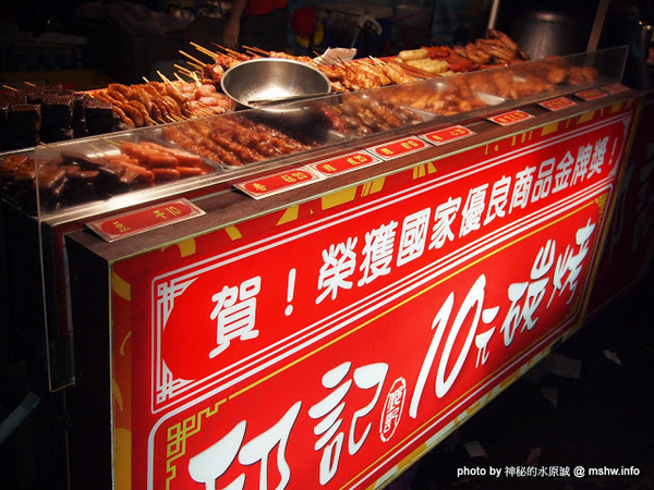 經貿文創觀光夜市：【景點】台中水湳經貿文創觀光夜市村@西屯 : 攤販多,規模頗大,同質性略高,停車空間有待改善的新夜市