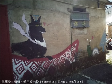 台南知事官邸：［台南東區］知事官邸與彩繪屋