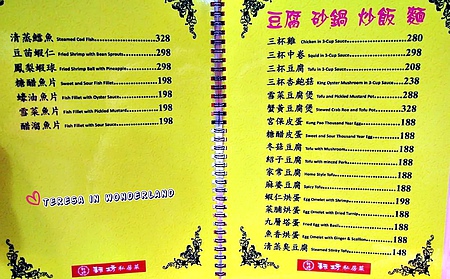 耘坊私房菜：[食記] 忠孝敦化站 耘坊私房菜☛三個願望一次滿足✌☺✌ (附完整菜單)