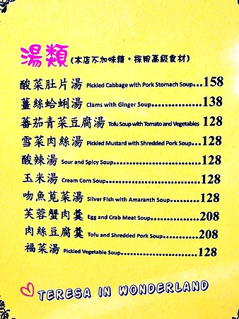 耘坊私房菜：[食記] 忠孝敦化站 耘坊私房菜☛三個願望一次滿足✌☺✌ (附完整菜單)