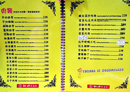 耘坊私房菜：[食記] 忠孝敦化站 耘坊私房菜☛三個願望一次滿足✌☺✌ (附完整菜單)