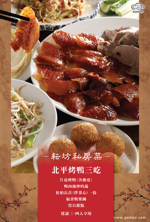 耘坊私房菜：[食記] 忠孝敦化站 耘坊私房菜☛三個願望一次滿足✌☺✌ (附完整菜單)