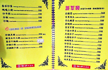 耘坊私房菜：[食記] 忠孝敦化站 耘坊私房菜☛三個願望一次滿足✌☺✌ (附完整菜單)