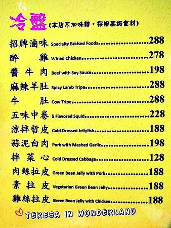 耘坊私房菜：[食記] 忠孝敦化站 耘坊私房菜☛三個願望一次滿足✌☺✌ (附完整菜單)