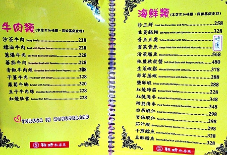 耘坊私房菜：[食記] 忠孝敦化站 耘坊私房菜☛三個願望一次滿足✌☺✌ (附完整菜單)