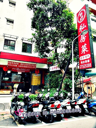 耘坊私房菜：[食記] 忠孝敦化站 耘坊私房菜☛三個願望一次滿足✌☺✌ (附完整菜單)