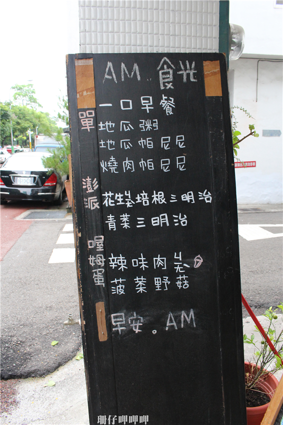 海賊王彩繪牆壁： 台中動漫彩繪巷✪海賊王＆AM食光~103.07.27＆08.02