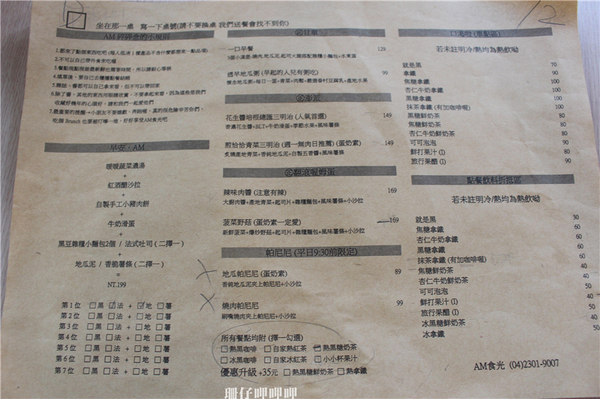 海賊王彩繪牆壁： 台中動漫彩繪巷✪海賊王＆AM食光~103.07.27＆08.02