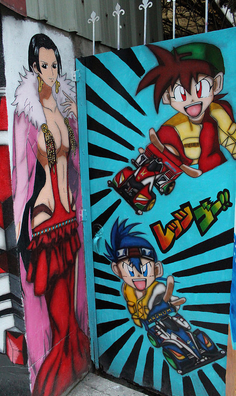 動漫彩繪巷 (22)