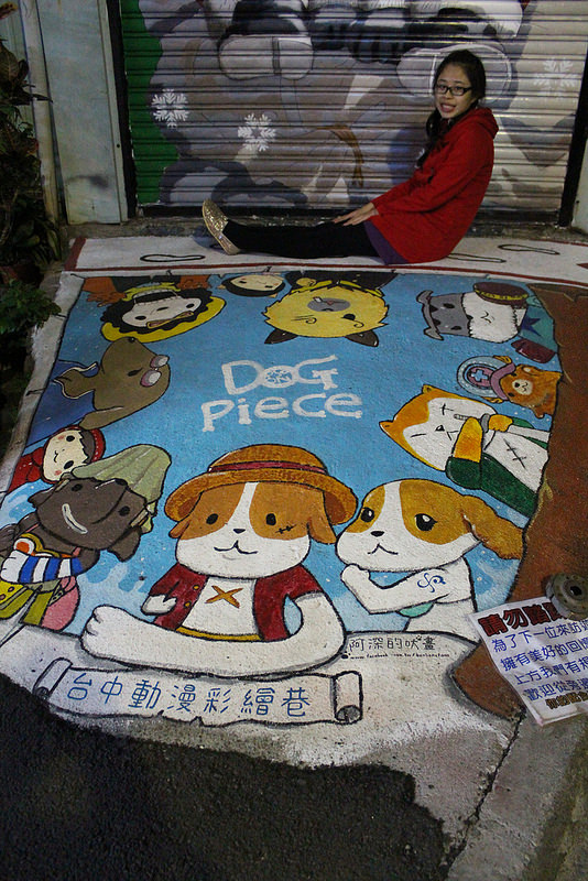動漫彩繪巷 (62)