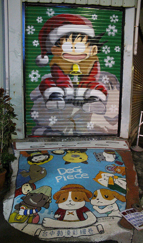 動漫彩繪巷 (54)