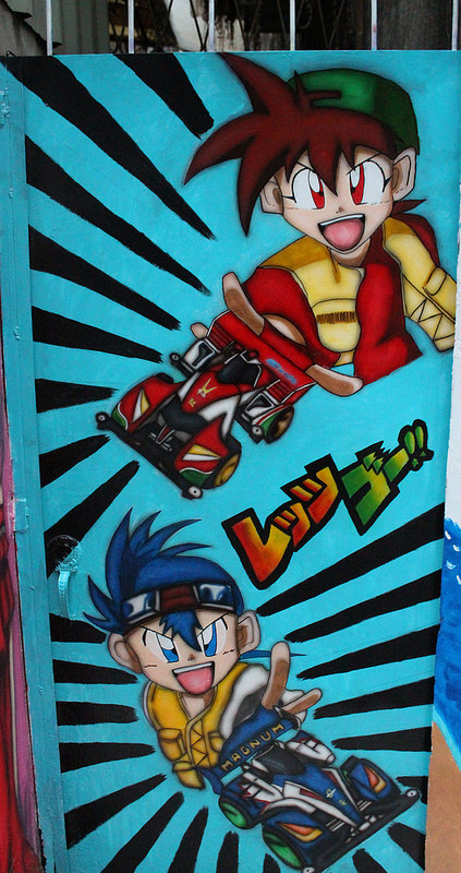 動漫彩繪巷 (21)