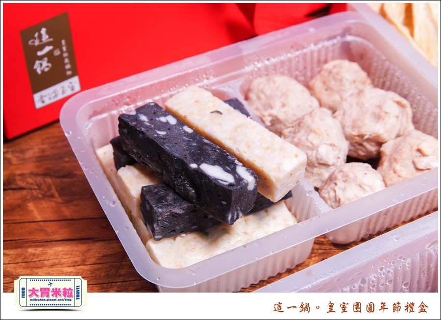 這一鍋皇室圍爐年菜禮盒推薦@大胃米粒0015.jpg
