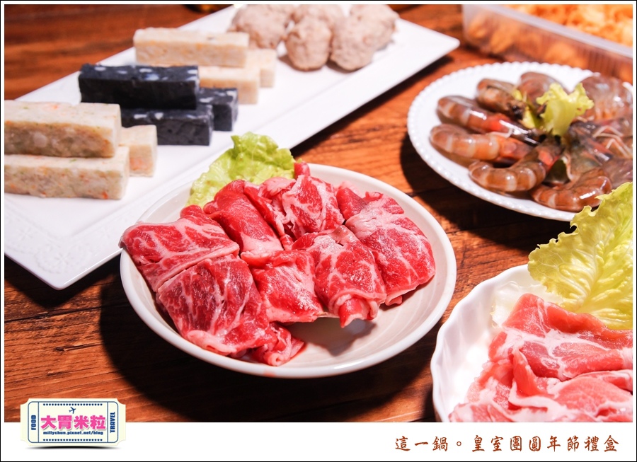 這一鍋皇室圍爐年菜禮盒推薦@大胃米粒0029.jpg