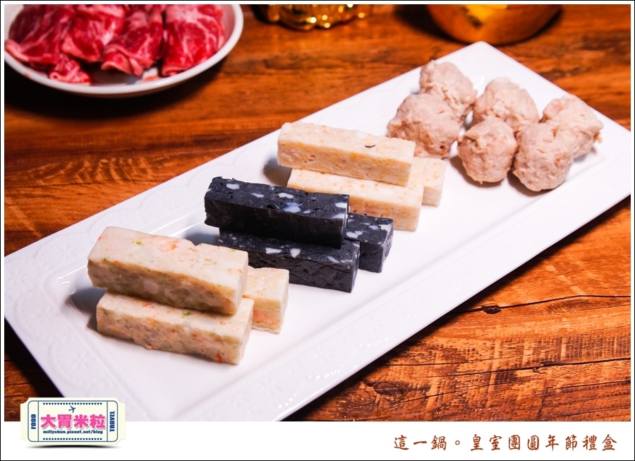 這一鍋皇室圍爐年菜禮盒推薦@大胃米粒0020.jpg