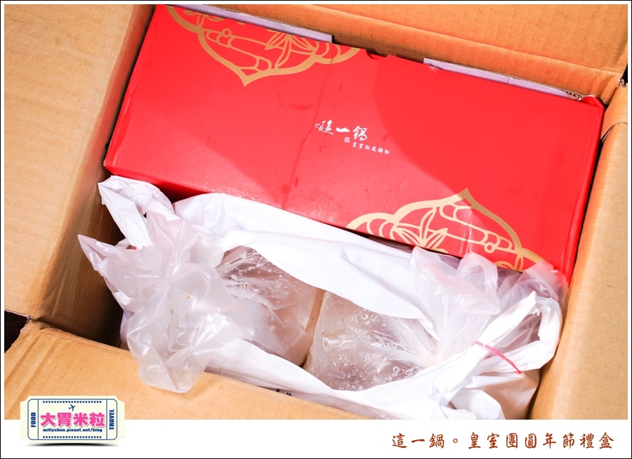 這一鍋皇室圍爐年菜禮盒推薦@大胃米粒0001.jpg