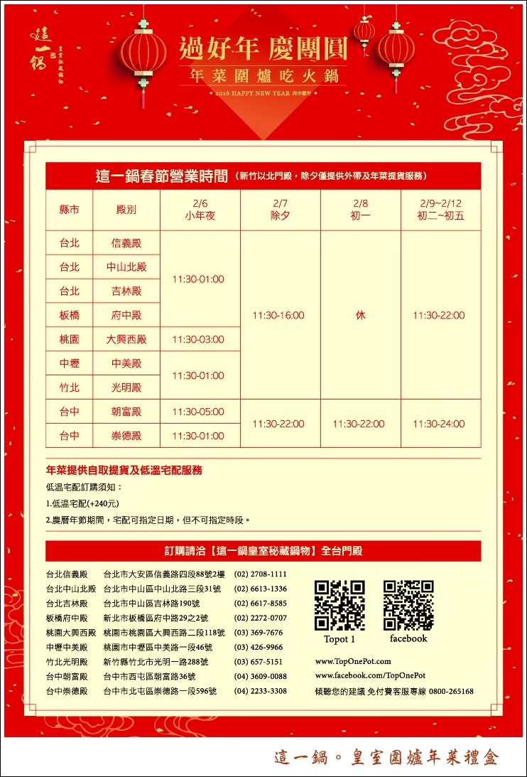 這一鍋皇室圍爐年菜禮盒推薦@大胃米粒0041.jpg