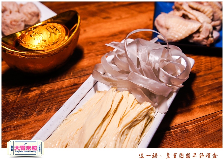 這一鍋皇室圍爐年菜禮盒推薦@大胃米粒0019.jpg