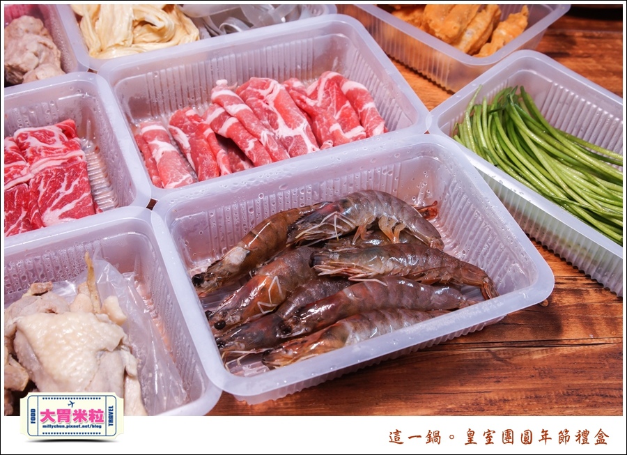 這一鍋皇室圍爐年菜禮盒推薦@大胃米粒0012.jpg