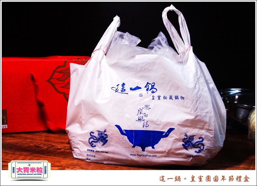 這一鍋皇室圍爐年菜禮盒推薦@大胃米粒0002.jpg