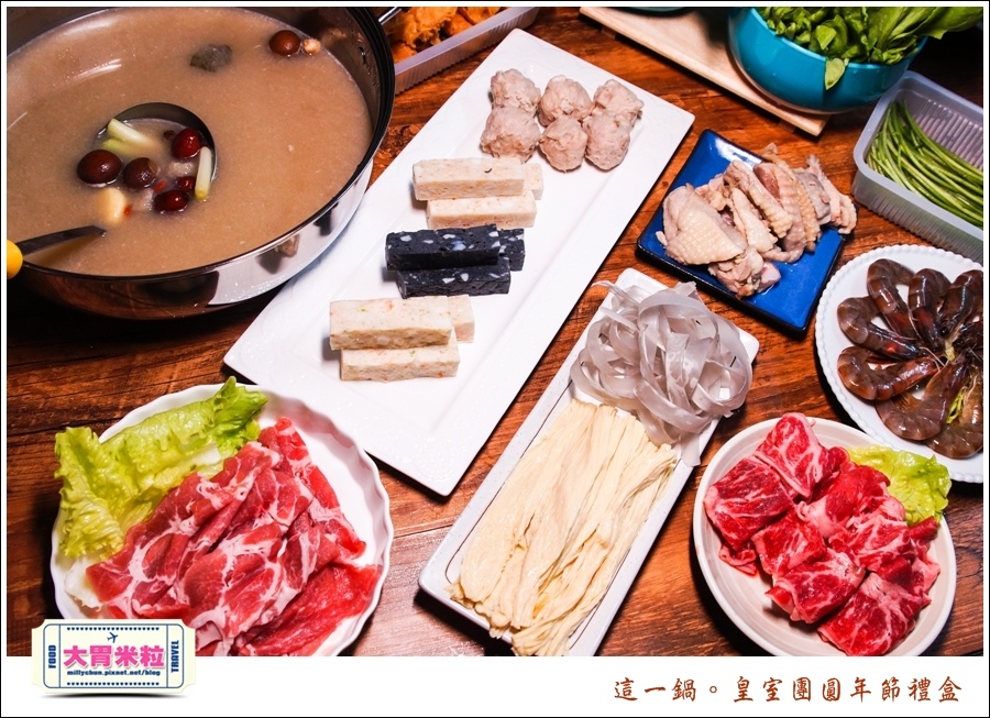 這一鍋皇室圍爐年菜禮盒推薦@大胃米粒0033.jpg