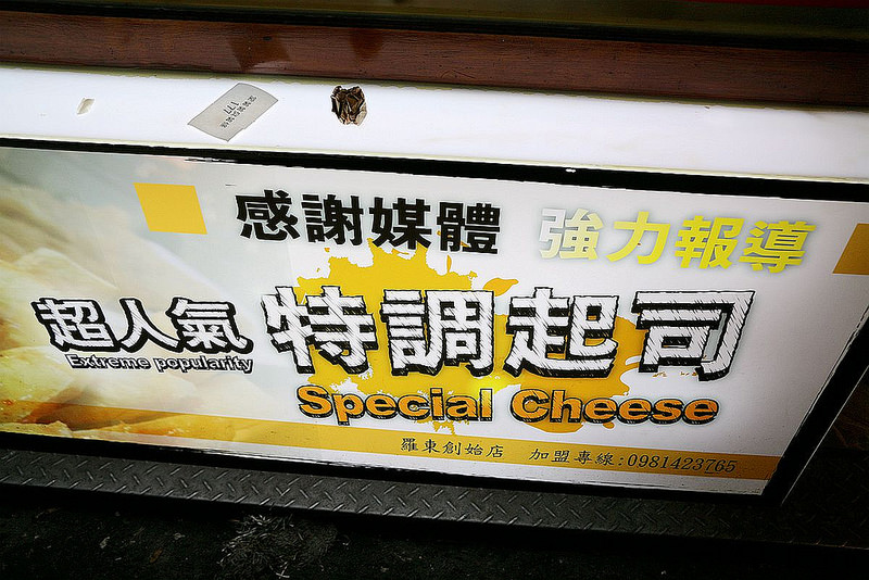 宜蘭天溪之旅032