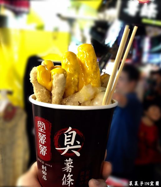 堂薯薯臭薯條：[宜蘭羅東]臭豆腐創新吃法  ♥『堂薯薯臭薯條』♥ 搭配醬料沾著吃