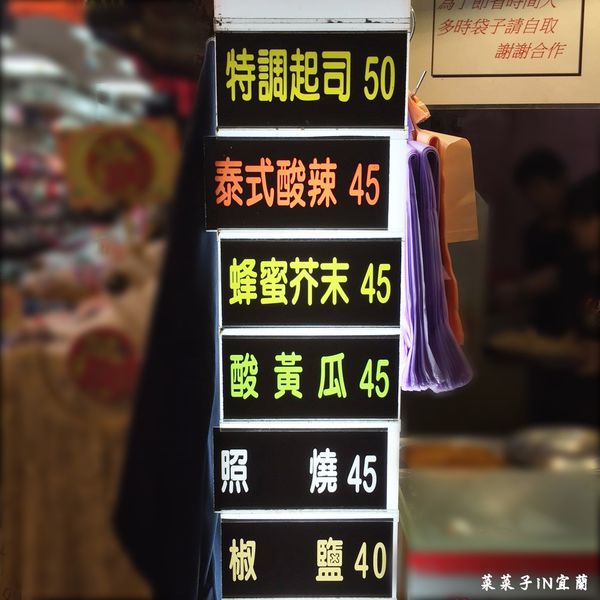 堂薯薯臭薯條：[宜蘭羅東]臭豆腐創新吃法  ♥『堂薯薯臭薯條』♥ 搭配醬料沾著吃