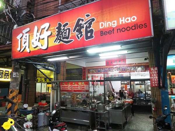 【新莊】頂好麵館-俗又大碗的豬腳麵