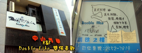 Double Like 雙倍喜歡:用心料理的貓咪餐廳~Double Like 雙倍喜歡
