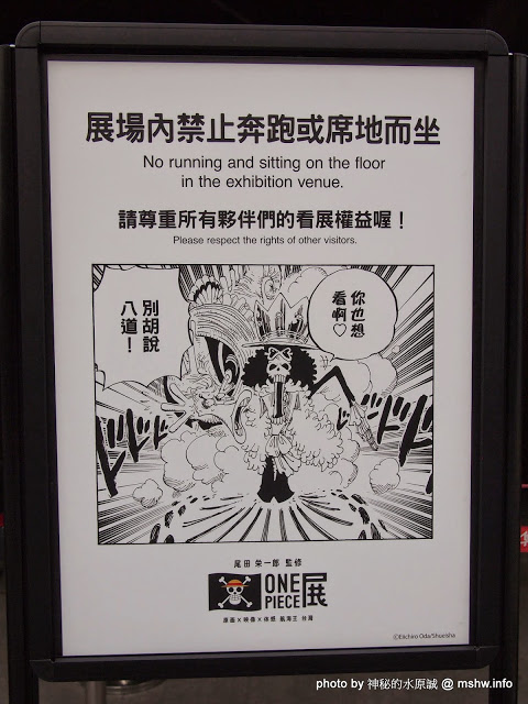 ONE PIECE展《原画X映像X体感 航海王 台灣》(台北場)：【景點】尾田榮一郎監修-原畫x體感x映像航海王ONE PIECE台灣展@台北中正華山1914文化創意產業園區捷運MRT忠孝新生 : 展出內容物超所值!