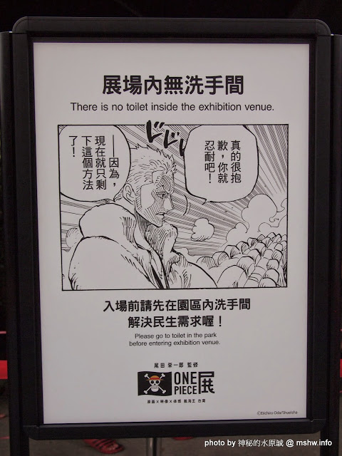 ONE PIECE展《原画X映像X体感 航海王 台灣》(台北場)：【景點】尾田榮一郎監修-原畫x體感x映像航海王ONE PIECE台灣展@台北中正華山1914文化創意產業園區捷運MRT忠孝新生 : 展出內容物超所值!