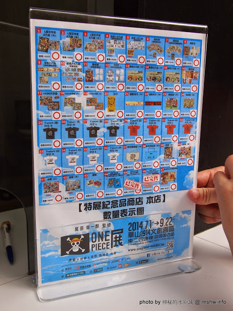 ONE PIECE展《原画X映像X体感 航海王 台灣》(台北場)：【景點】尾田榮一郎監修-原畫x體感x映像航海王ONE PIECE台灣展@台北中正華山1914文化創意產業園區捷運MRT忠孝新生 : 展出內容物超所值!