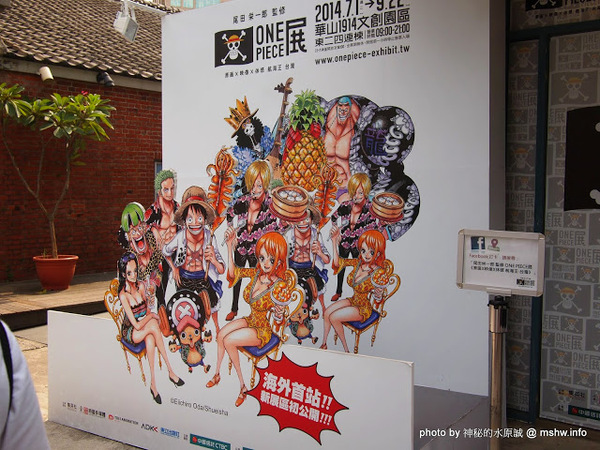 ONE PIECE展《原画X映像X体感 航海王 台灣》(台北場)：【景點】尾田榮一郎監修-原畫x體感x映像航海王ONE PIECE台灣展@台北中正華山1914文化創意產業園區捷運MRT忠孝新生 : 展出內容物超所值!