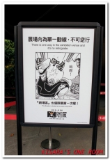 ONE PIECE展《原画X映像X体感 航海王 台灣》(台北場)：体感 航海王 台灣ONE PIECE展