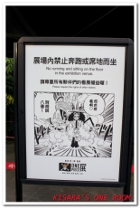 ONE PIECE展《原画X映像X体感 航海王 台灣》(台北場)：体感 航海王 台灣ONE PIECE展