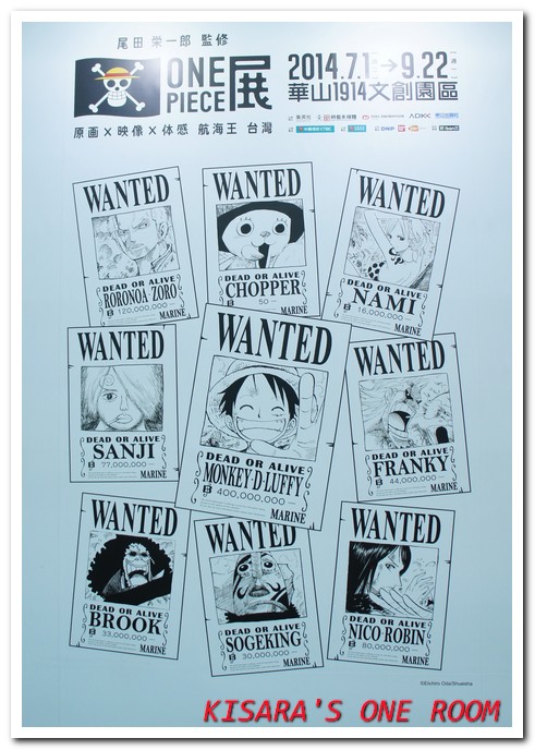 ONE PIECE展《原画X映像X体感 航海王 台灣》(台北場)：体感 航海王 台灣ONE PIECE展