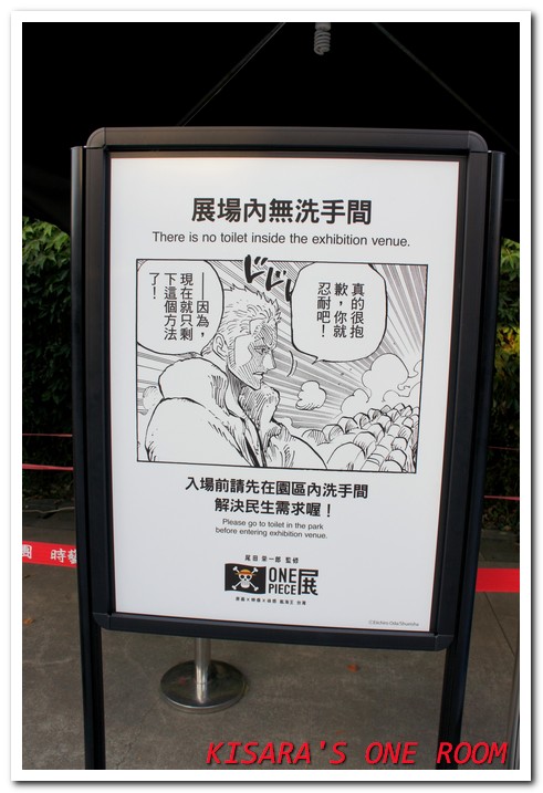 ONE PIECE展《原画X映像X体感 航海王 台灣》(台北場)：体感 航海王 台灣ONE PIECE展