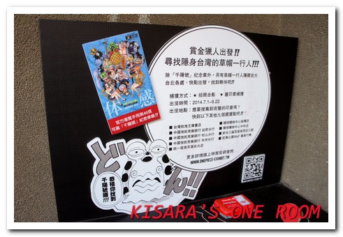 ONE PIECE展《原画X映像X体感 航海王 台灣》(台北場)：体感 航海王 台灣ONE PIECE展
