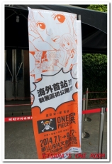ONE PIECE展《原画X映像X体感 航海王 台灣》(台北場)：体感 航海王 台灣ONE PIECE展