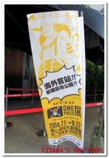 ONE PIECE展《原画X映像X体感 航海王 台灣》(台北場)：体感 航海王 台灣ONE PIECE展