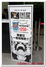 ONE PIECE展《原画X映像X体感 航海王 台灣》(台北場)：体感 航海王 台灣ONE PIECE展