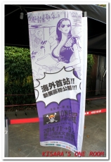 ONE PIECE展《原画X映像X体感 航海王 台灣》(台北場)：体感 航海王 台灣ONE PIECE展