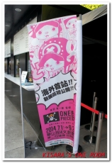 ONE PIECE展《原画X映像X体感 航海王 台灣》(台北場)：体感 航海王 台灣ONE PIECE展