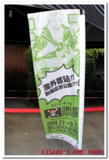 ONE PIECE展《原画X映像X体感 航海王 台灣》(台北場)：体感 航海王 台灣ONE PIECE展